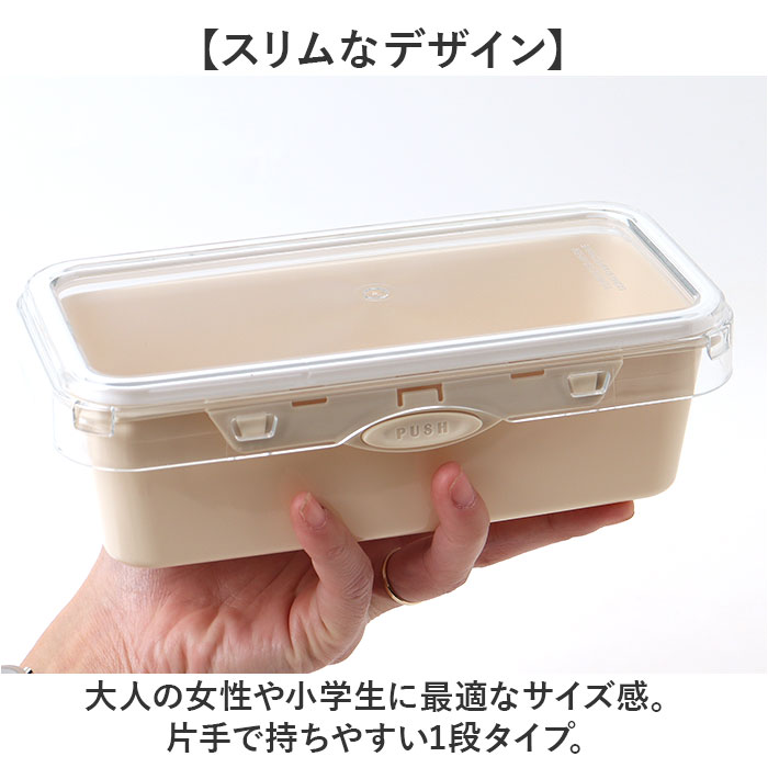 push&push ランチボックス 600ml 通販 弁当箱 お弁当箱 おかず入れ フードコンテナ 保存容器 1段 一段 ワンプッシュ おしゃれ 本体のみ 電子レンジ対応 |  | 07