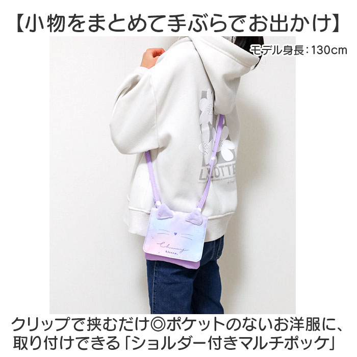 移動ポケット ショルダー付き クリップ付き 通販 クリップポケット ショルダーポシェット ポシェット ポケット 小物入れ ショルダーポーチ マルチポッケ |  | 07