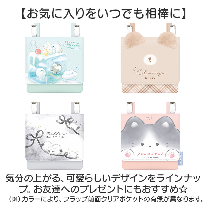 移動ポケット ショルダー付き クリップ付き 通販 クリップポケット ショルダーポシェット ポシェット ポケット 小物入れ ショルダーポーチ マルチポッケ |  | 13