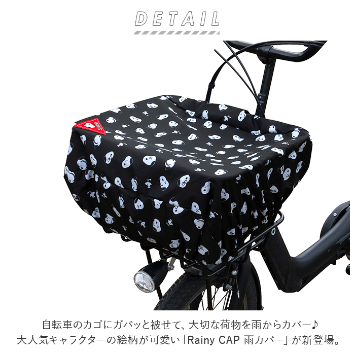 自転車 カゴ カバー かぶせる 通販 かごカバー カゴカバー バスケットカバー レインカバー かご バスケット 荷台 荷物カバー 雨除け 雨よけ リュックカバー | knog. | 01