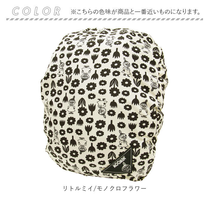 自転車 カゴ カバー かぶせる 通販 かごカバー カゴカバー バスケットカバー レインカバー かご バスケット 荷台 荷物カバー 雨除け 雨よけ リュックカバー | knog. | 13