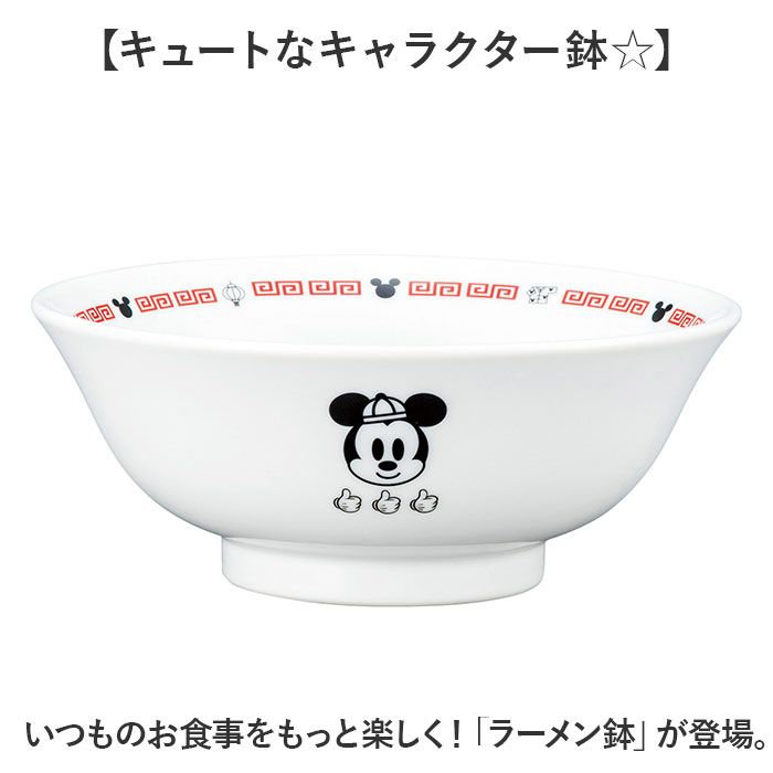 ラーメン どんぶり 通販 ラーメン鉢 丼 麺鉢 約 19cm めん鉢 皿 お皿 さら 食器 キャラクターグッズ おもしろグッズ おしゃれ サンアート おもしろ食器 |  | 05