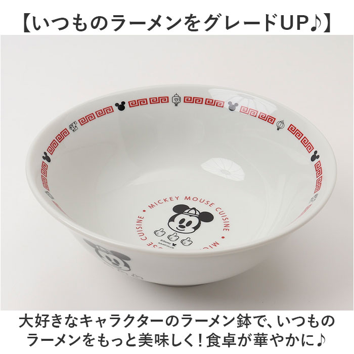 ラーメン どんぶり 通販 ラーメン鉢 丼 麺鉢 約 19cm めん鉢 皿 お皿 さら 食器 キャラクターグッズ おもしろグッズ おしゃれ サンアート おもしろ食器 |  | 06
