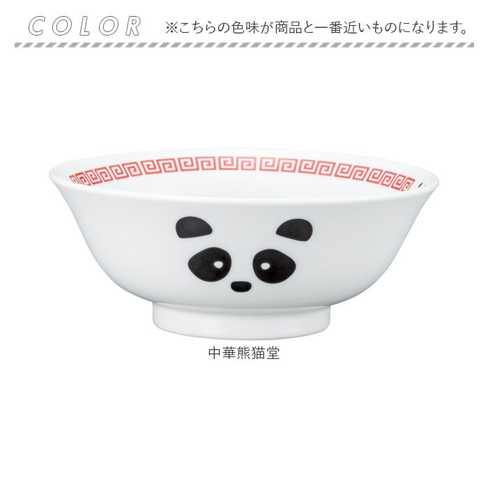 ラーメン どんぶり 通販 ラーメン鉢 丼 麺鉢 約 19cm めん鉢 皿 お皿 さら 食器 キャラクターグッズ おもしろグッズ おしゃれ サンアート おもしろ食器 |  | 13