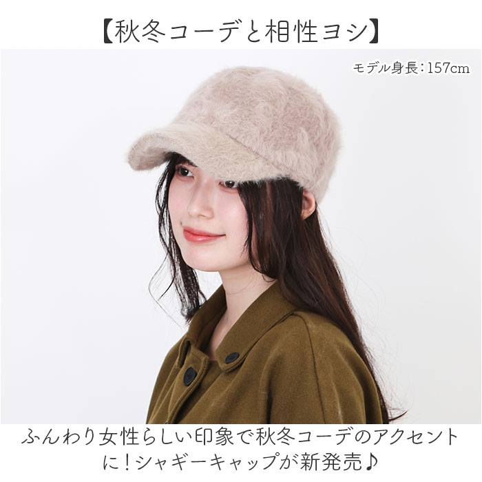 キャップ 冬 通販 帽子 ぼうし レディース帽子 レディース 女性 女の子 冬小物 秋冬 かわいい 可愛い おしゃれ オシャレ ファッション小物 防寒 寒さ対策 |  | 04