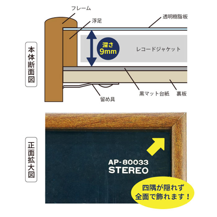 レコードジャケット フレーム 通販 万丈 レコード全面飾れるフレーム レコードフレーム レコード額 アートフレーム 額縁 額 壁掛け 卓上 スタンド | 万丈 | 13