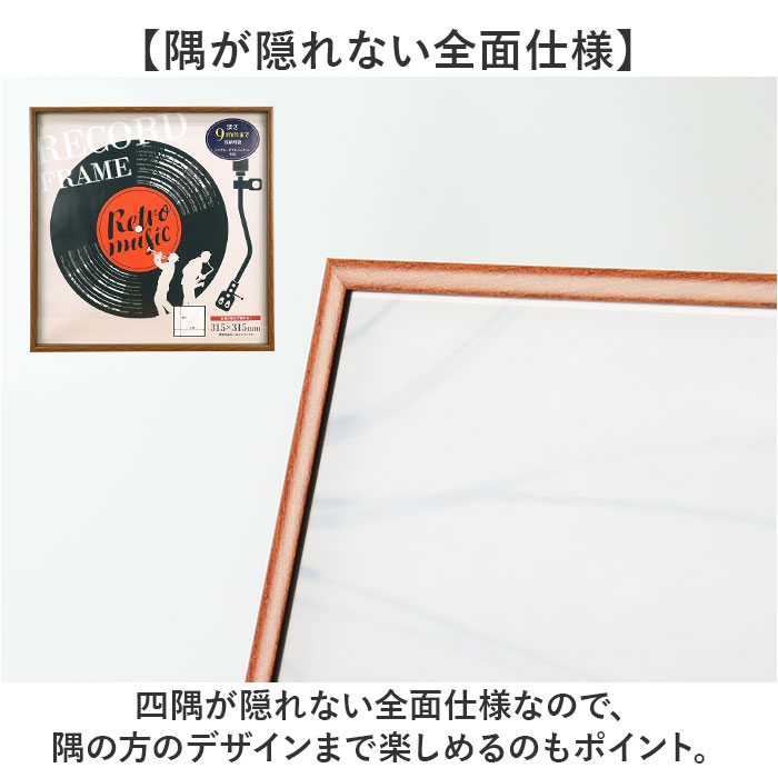 レコードジャケット フレーム 通販 万丈 レコード全面飾れるフレーム レコードフレーム レコード額 アートフレーム 額縁 額 壁掛け 卓上 スタンド | 万丈 | 06