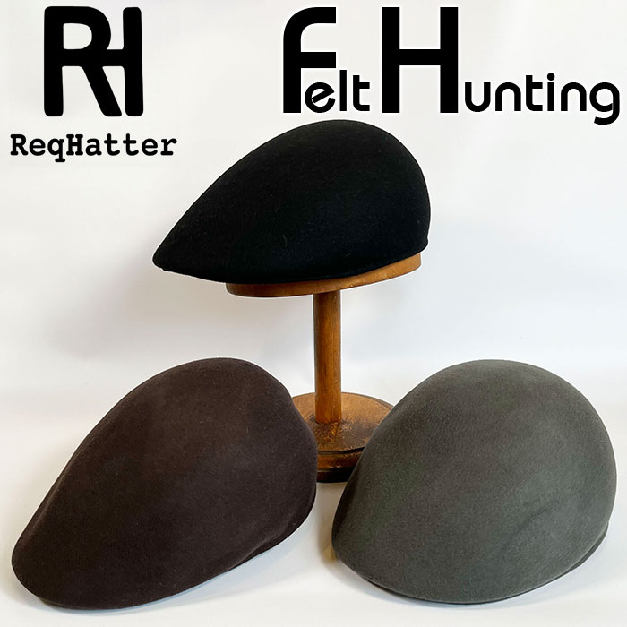 帽子 ハンチング メンズ 通販 ReqHatter RH405 レックハッター フェルトハンチング ハンチング帽子 レディース ぼうし ハンチング帽 おしゃれ ブランド 冬 | 