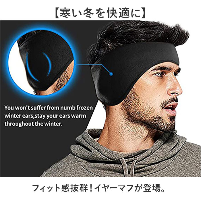 耳当て イヤーマフ 防寒 通販 耳あて イヤーウォーマー イヤーマフラー 耳カバー 耳 みみあて ヘッドバンド ヘッド バンド メンズ レディース 男女兼用 |  | 06