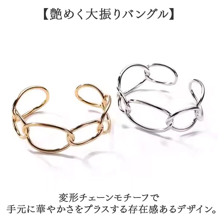 バングル レディース 太め 通販 オープンバングル ブレスレット 腕輪 アクセサリー 腕飾り 太 C型 大人 女性 女の子 重ね付け おしゃれ シンプル | BACKYARD FAMILY | 01