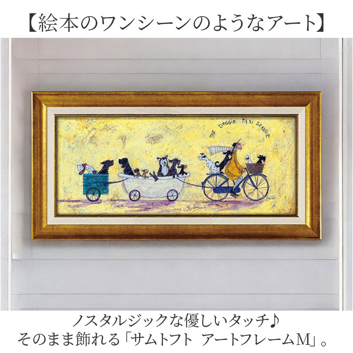 サムトフト 絵画 通販 約 32cm × 62...の詳細画像1