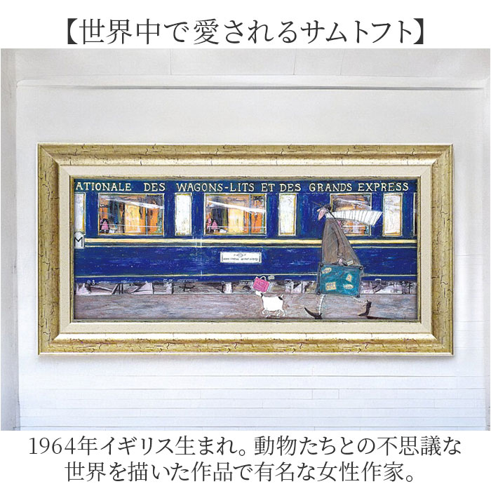 サムトフト 絵画 通販 約 32cm × 62...の詳細画像2