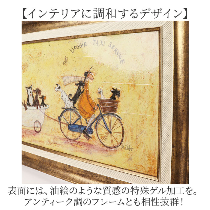 サムトフト 絵画 通販 約 32cm × 62...の詳細画像3
