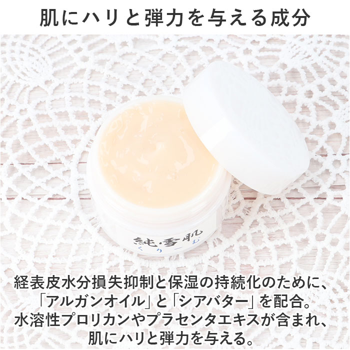 保湿クリーム 通販 高保湿クリーム フェイスケア スキンケア スキンクリーム 保湿 乾燥 お手入れ 角質ケア うるおい 潤い 化粧品 基礎化粧品 コスメ 乾燥肌 |  | 03