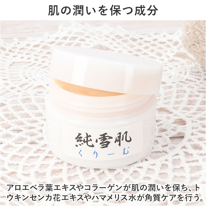 保湿クリーム 通販 高保湿クリーム フェイスケア スキンケア スキンクリーム 保湿 乾燥 お手入れ 角質ケア うるおい 潤い 化粧品 基礎化粧品 コスメ 乾燥肌 |  | 05