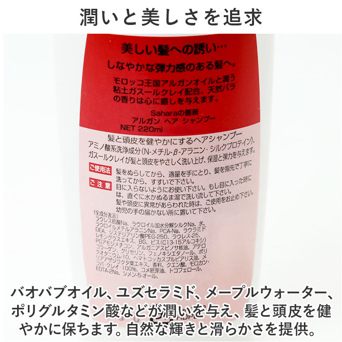 シャンプー 通販 ヘアシャンプー 220ml 髪 ヘア ヘアケア 女性 レディース ツヤ ハリ マトマリ バオバブ オイル アミノ酸系 低刺激 毛穴汚れ |  | 04
