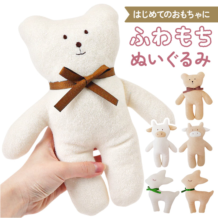 Yahoo! Yahoo!ショッピング(ヤフー ショッピング)ファーストトイ ぬいぐるみ 通販 新生児 ベビー おもちゃ 動物 アニマル 男の子 女の子 赤ちゃん もこもこ やわらかい 動物ぬいぐるみ キッズ 子供 こども
