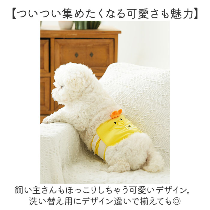 犬 マナーパンツ オス 通販 マナー ウエア 犬用マナーパンツ ドッグウェア ドッグウエア マナーベルト エチケットグッズ マナーパット 男の子 犬用 犬服 |  | 12