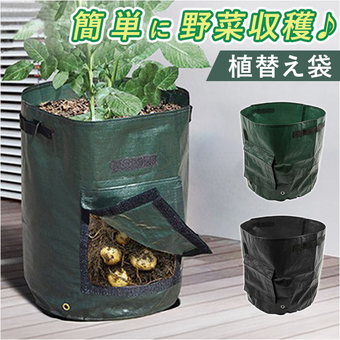 Yahoo! Yahoo!ショッピング(ヤフー ショッピング)植え袋 プランター 野菜栽培 通販 プランターボックス ポテトプランター トマトプランター サツマイモ栽培袋 ジャガイモ植え袋 PE10ガロン 繰り返し使える