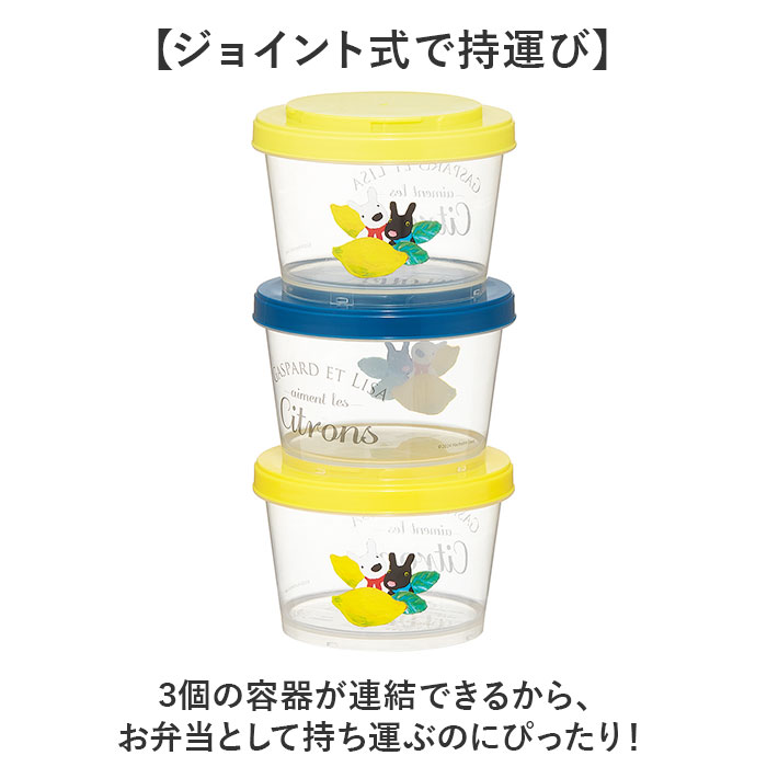 スケーター 保存容器 SIJ3 Skater 通販 薄肉保存容器 お弁当箱 食品保存容器 3個セット 3個入り フードコンテナ キャラクター 入れ物 ジョイント式 | スケーター | 11