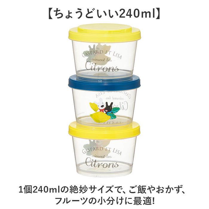 スケーター 保存容器 SIJ3 Skater 通販 薄肉保存容器 お弁当箱 食品保存容器 3個セット 3個入り フードコンテナ キャラクター 入れ物 ジョイント式 | スケーター | 15