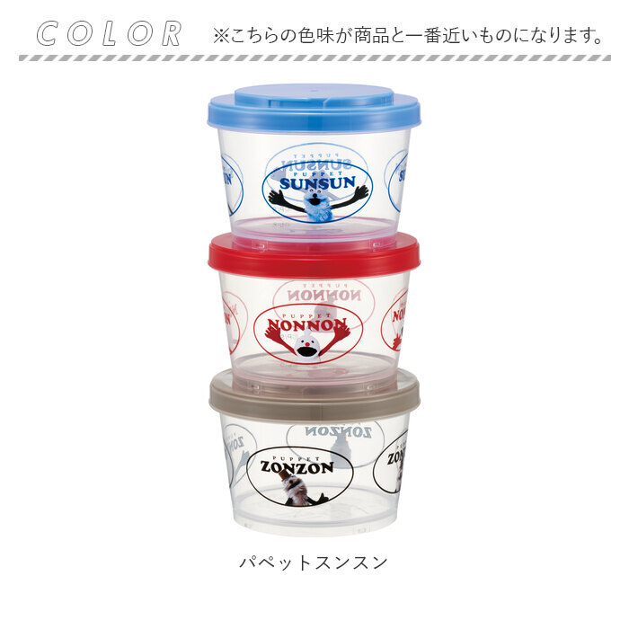 スケーター 保存容器 SIJ3 Skater 通販 薄肉保存容器 お弁当箱 食品保存容器 3個セット 3個入り フードコンテナ キャラクター 入れ物 ジョイント式 | スケーター | 18