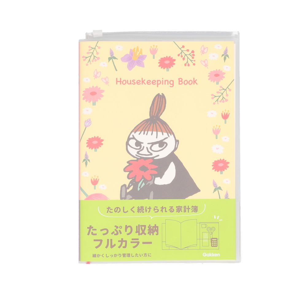家計簿 キャラクター 通販 家計管理 ノート 手帳 手書き B5 帳簿 おこづかい帳 ハウスキーピングブック 可愛い おしゃれ スライドファスナーポケット | 学研ステイフル | 01