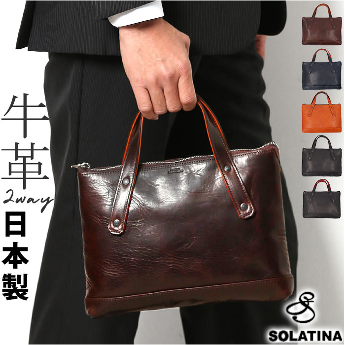 本革 2wayバッグ SOLATINA ソラチナ SJP 00206 子ども防犯ブザー ショルダーバッグ 2way ショルダー トートバッグ :sjp0206:BACKYARD FAMILY バッグタウン