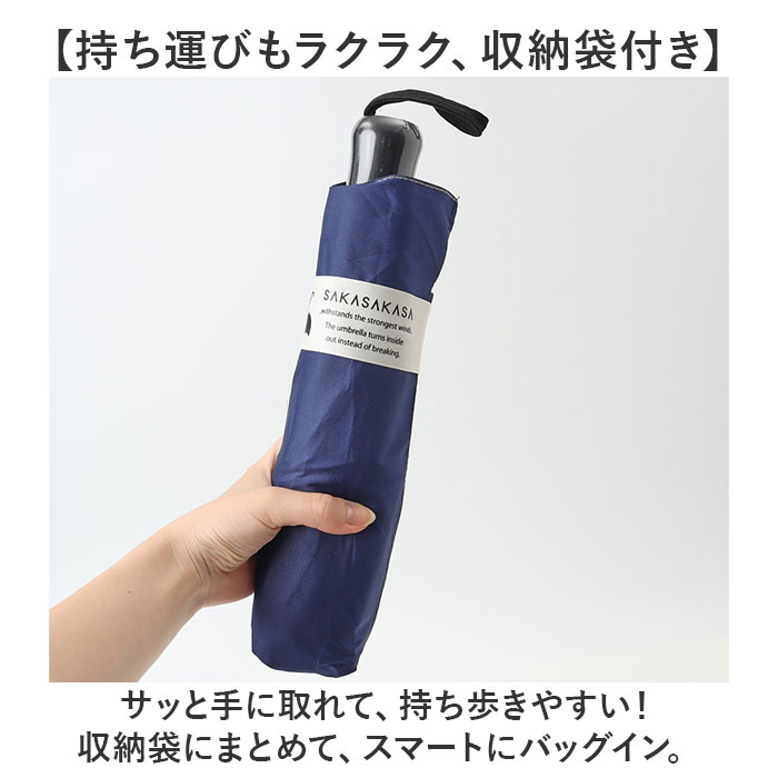 折りたたみ傘 メンズ 耐風 通販 折り畳み傘 65cm 65センチ 耐風傘 雨傘 軽量 さかさかさ SAKASAKASA グラスファイバー かさ 傘 カサ レディース 大きめ | BACKYARD FAMILY | 10