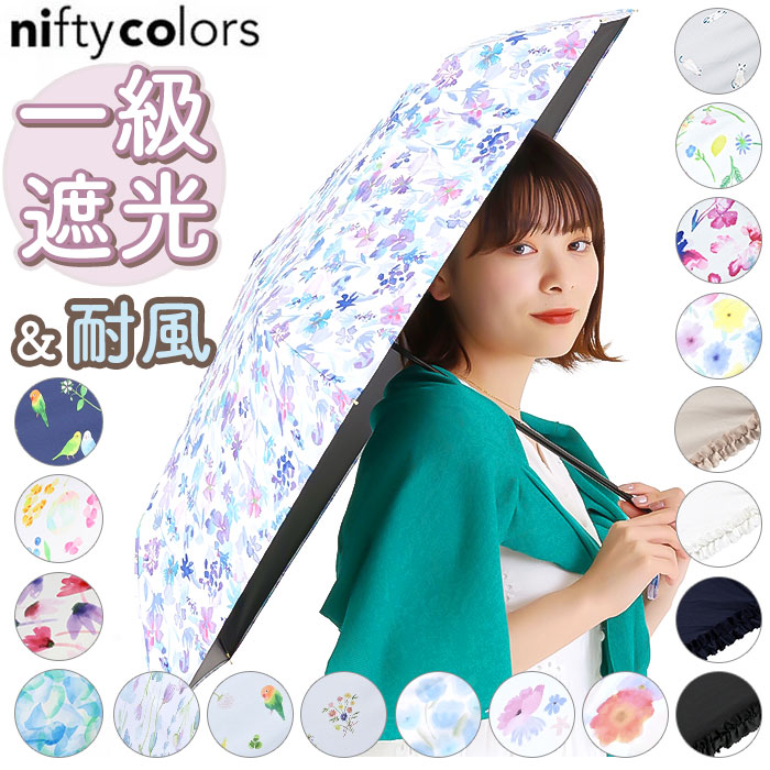 ���J���p�P �ʔ̐��J���p�P niftycolors ���P �j�t�e�B�J���[�Y �܂肽���ݎP ���J���p �܂肽���� �P �܂��ݎP �y�� �y�� UV�J�b�g 99.9�� �Ռ� �ՔM 50cm