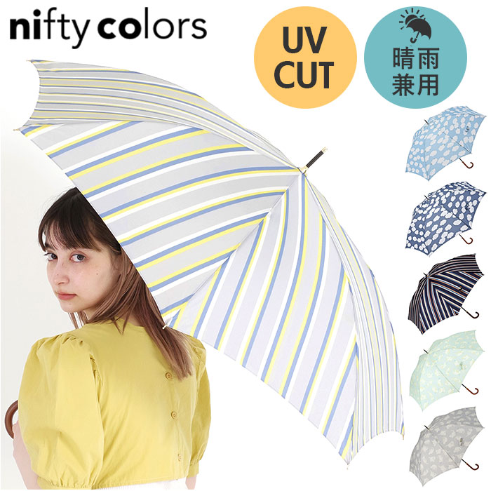 ニフティカラーズ 長傘 nifty colors 傘 おしゃれ長傘 レディース ジャンプ 大きめ 60cm 雨傘 UVカット 晴雨 兼用 ジャンプ傘｜backyard-1