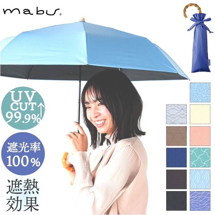 mabu �܂��ݎP �]�� �}�u �܂肽���ݎP ���J���p�P ���P �܂肽���� ���� �J�T 50cm �Ռ���100% �ՔM UV�J�b�g 99.9% UPF50+ ������� �V���v�� ���n