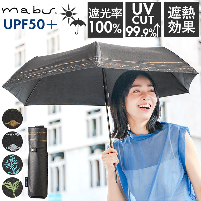 �P mabu �܂肽���� �}�u �܂肽���ݎP ���J���p�P ���P �܂��ݎP UV�J�b�g 99.9% UPF50+ �ՔM �y�� �y�� 6�{�� 50cm ���y�� �R���p�N�g ������� �V���v��