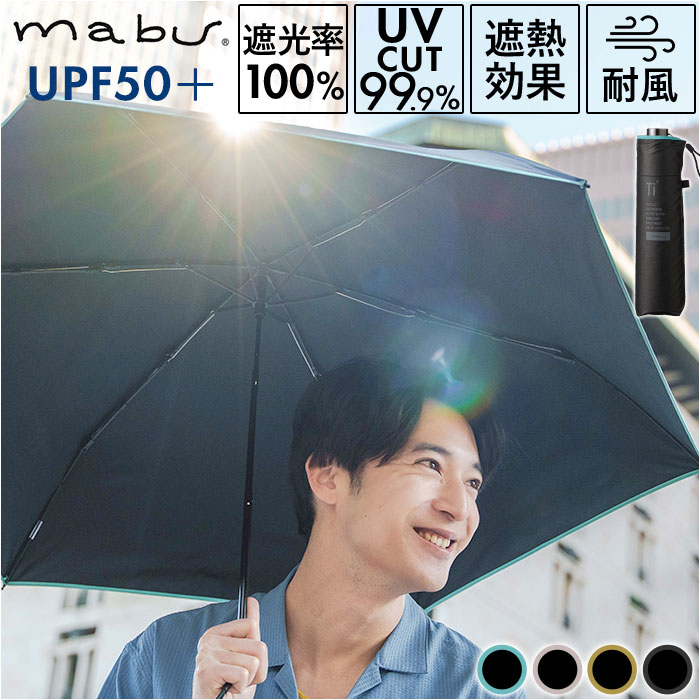 �P mabu �܂肽���� �}�u �܂肽���ݎP ���J���p�P ���P �܂��ݎP UV�J�b�g 99.9% UPF50+ �ՔM �ϕ� �傫�� 6�{�� 58cm �y�� �y�� ������� �V���v�� ���n