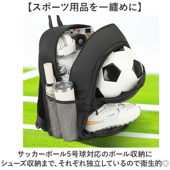 ボールリュック 通販 ボールバッグ サッカー ...の詳細画像2