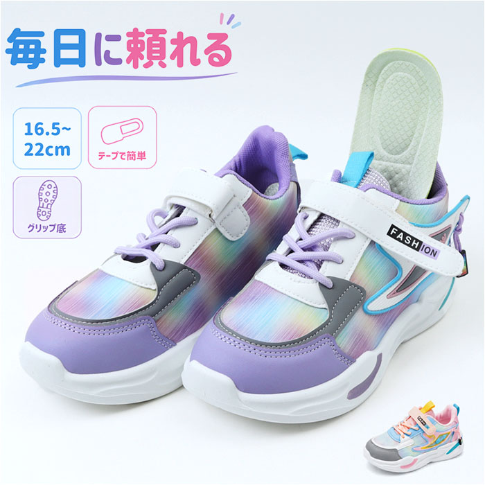 シューズ キッズ スニーカー 通販 子供靴 キッズシューズ キッズスニーカー テープ 子供用シューズ 運動靴 カジュアルスニーカー シューズ