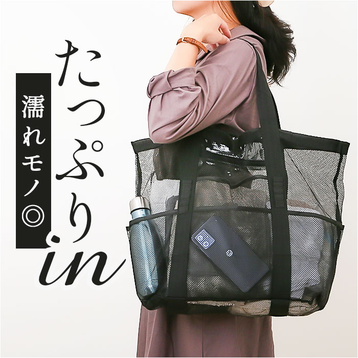 Yahoo! Yahoo!ショッピング(ヤフー ショッピング)ランドリーバッグ メッシュ 通販 ビーチバッグ 大容量 おしゃれ トートバッグ 大きい 洗濯物 プール 海 折りたたみ ビーチ 肩掛け レジャー プールバッグ