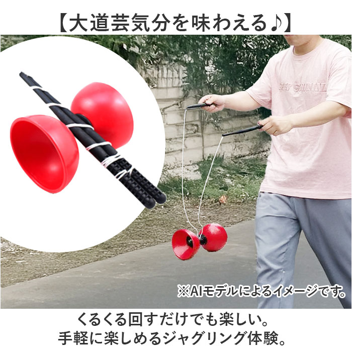 ディアボロ、カーボンスティック、ストリング　中国ゴマ　ジャグリング ディアボロ 中国 ゴマ 通販 中国ゴマ ジャグリング スティック付き