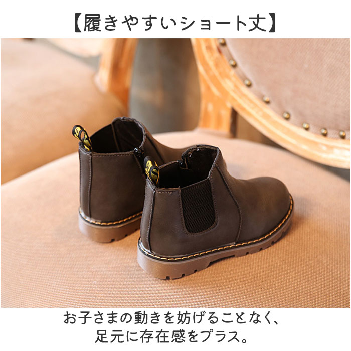サイドゴアブーツ 子供靴 通販 ショートブーツ サイドゴア ブーツ ショート 子ども用シューズ 子供用シューズ こどもシューズ 靴 くつ | BACKYARD FAMILY | 03