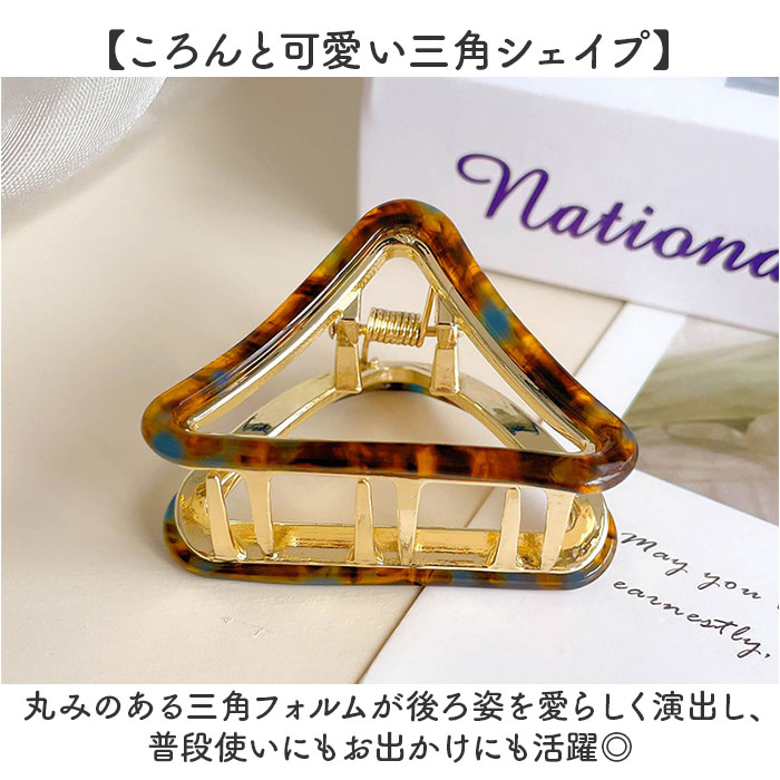 ヘアクリップ ハーフアップ 通販 バンスクリップ 髪留め 三角 まとめ髪 髪飾り ヘアアクセサリー ヘアアレンジ 大きめ おしゃれ きれいめ ヘアクリップ |  | 09