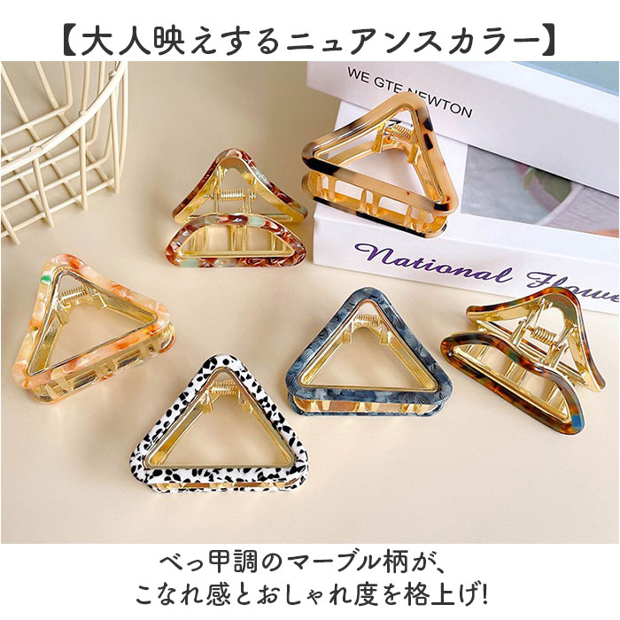 ヘアクリップ ハーフアップ 通販 バンスクリップ 髪留め 三角 まとめ髪 髪飾り ヘアアクセサリー ヘアアレンジ 大きめ おしゃれ きれいめ ヘアクリップ |  | 10