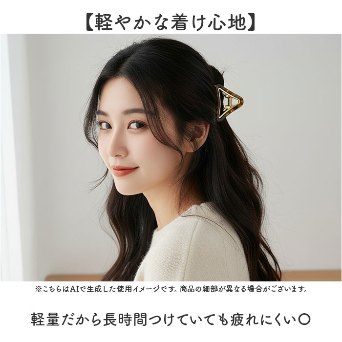 ヘアクリップ ハーフアップ 通販 バンスクリップ 髪留め 三角 まとめ髪 髪飾り ヘアアクセサリー ヘアアレンジ 大きめ おしゃれ きれいめ ヘアクリップ |  | 11
