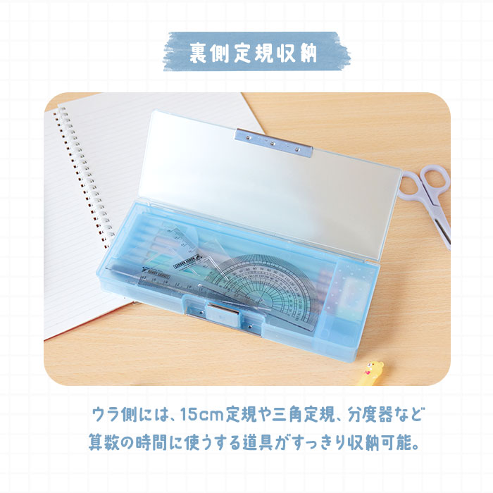 筆箱 通販筆箱 女の子 小学生 ペンケース 筆入れ ふでばこ ソフトペンケース 両面 両開き 文房具 可愛い 箱型 透明 子供 小学校 入学準備 シンプル 入学祝い | Q-LiA | 13