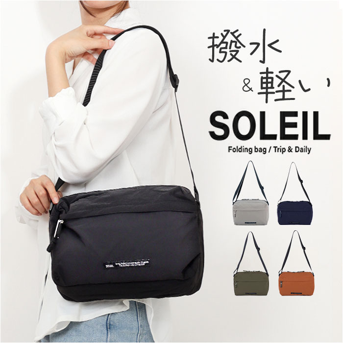 soleil バッグ オファー 口コミ