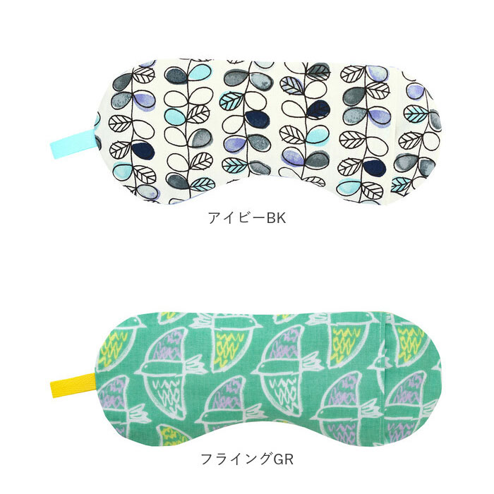 ホット&アイス アイピロー 通販 ソルトアイピロー ホットアイマスク 目元しっとり うるおいアイピロー アイマスク 冷たい 温冷 塩 ホット 電子レンジ | KeiTei | 24