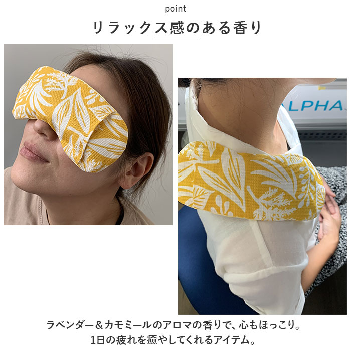 ホット&アイス アイピロー 通販 ソルトアイピロー ホットアイマスク 目元しっとり うるおいアイピロー アイマスク 冷たい 温冷 塩 ホット 電子レンジ | KeiTei | 19