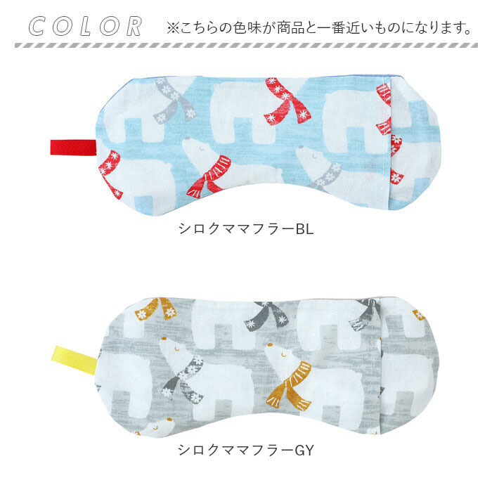 ホット&アイス アイピロー 通販 ソルトアイピロー ホットアイマスク 目元しっとり うるおいアイピロー アイマスク 冷たい 温冷 塩 ホット 電子レンジ | KeiTei | 21