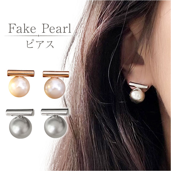 Yahoo! Yahoo!ショッピング(ヤフー ショッピング)ピアス パール 1粒 通販 パールピアス 耳飾り アクセサリー シンプル 大人っぽい 上品 きれいめ おしゃれ かわいい 結婚式 二次会 入学式 卒業式 入園式