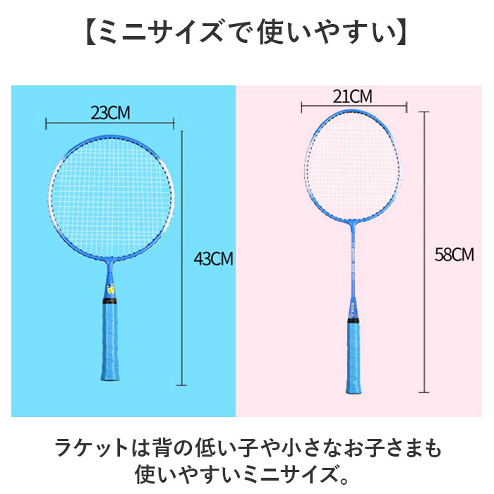 アウトドア バドミントン キッズ 通販 スポーツトイ おもちゃ ラケット シャトル セット 玩具 スポーツおもちゃ レジャー 公園 子供 こども 子ども 大人 |  | 04