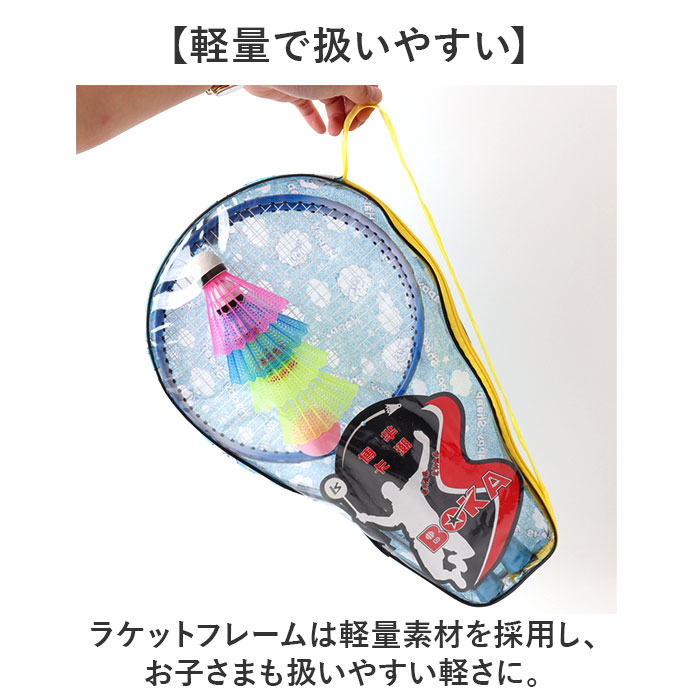 アウトドア バドミントン キッズ 通販 スポーツトイ おもちゃ ラケット シャトル セット 玩具 スポーツおもちゃ レジャー 公園 子供 こども 子ども 大人 |  | 05